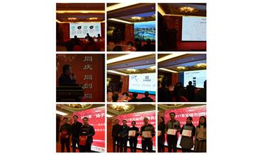 凝心聚力，點(diǎn)旺2018——公司召開2018年會(huì)